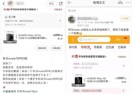ate系列 来京东先人一步赢优先购买权米乐m6登录入口网友晒单成功抢到华为M