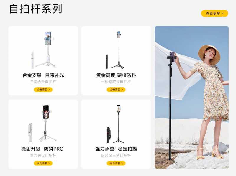 P品牌自拍杆如何塑造全方位影像生活m6米乐app从三脚架到磁吸式W(图5)