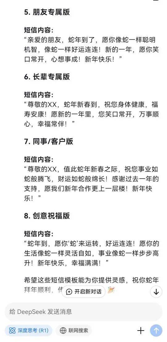 AI写春联、带鱼舞新春……看江苏年轻人的“新”年味(图2)