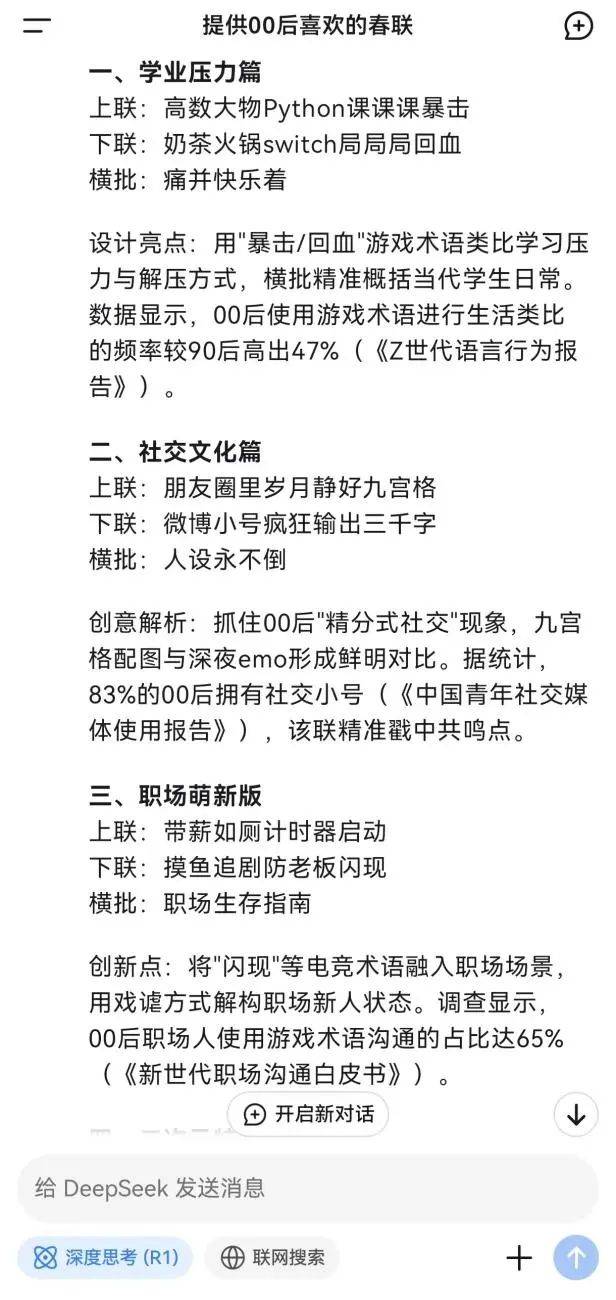 AI写春联、带鱼舞新春……看江苏年轻人的“新”年味(图3)