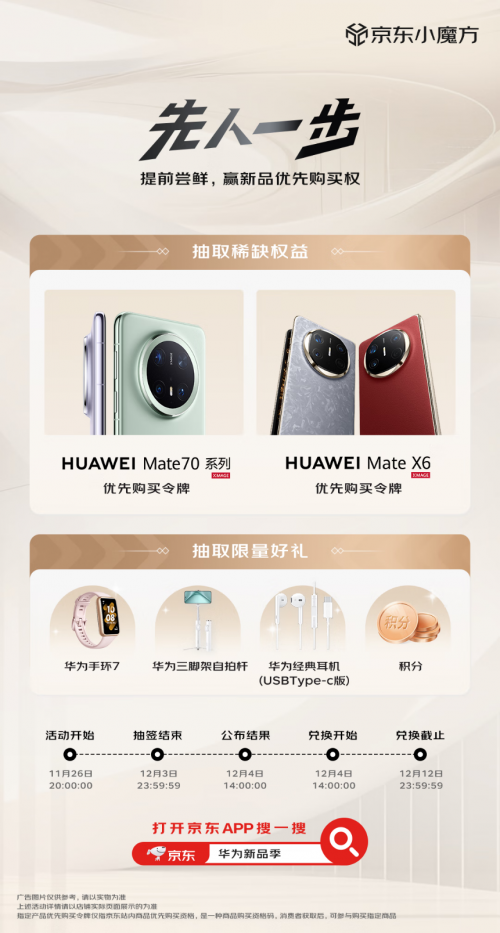 Mate系列预售 享180天只换不修m6米乐注册来京东参与HUAWEI(图5)