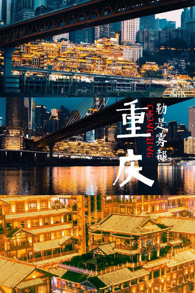 庆旅游必看攻略五天四晚最佳路线m6米乐重庆五日游最佳攻略去重(图3)
