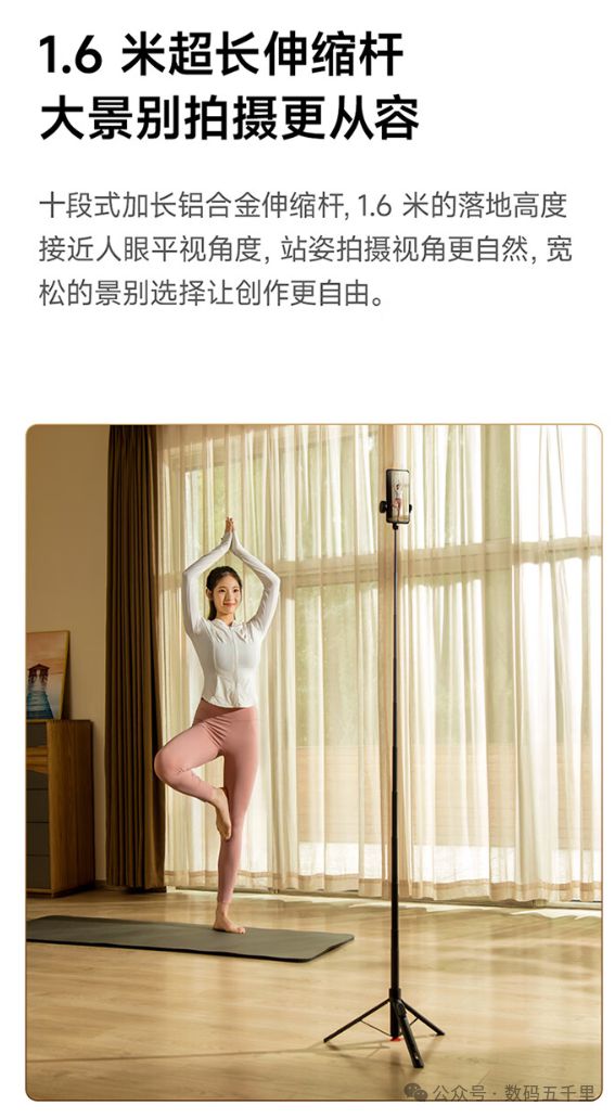 焦杆三脚架设计遥控拍摄新体验！米乐m6自拍也能这么稳？小米变(图3)