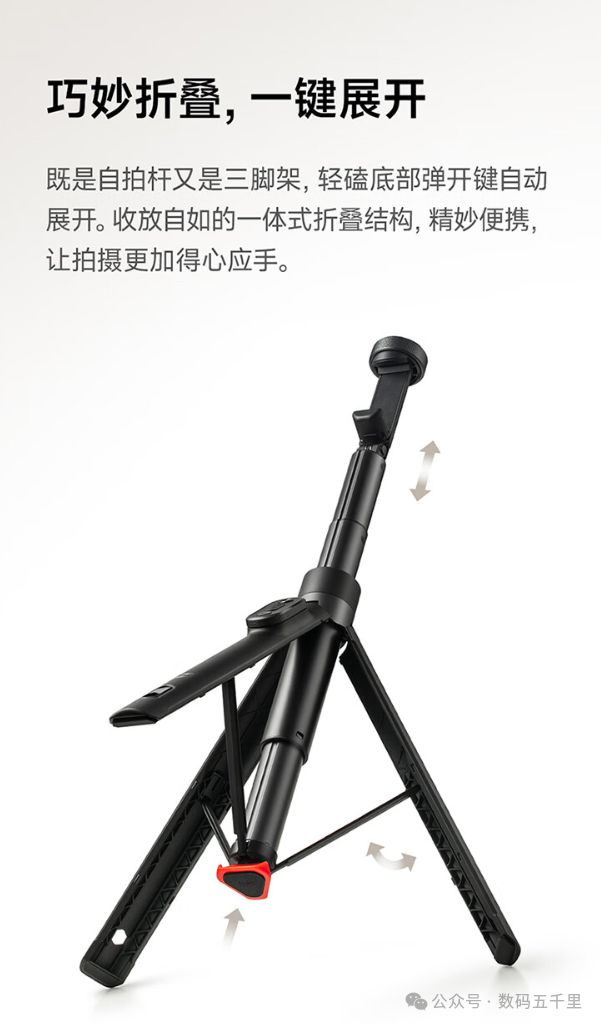 焦杆三脚架设计遥控拍摄新体验！米乐m6自拍也能这么稳？小米变