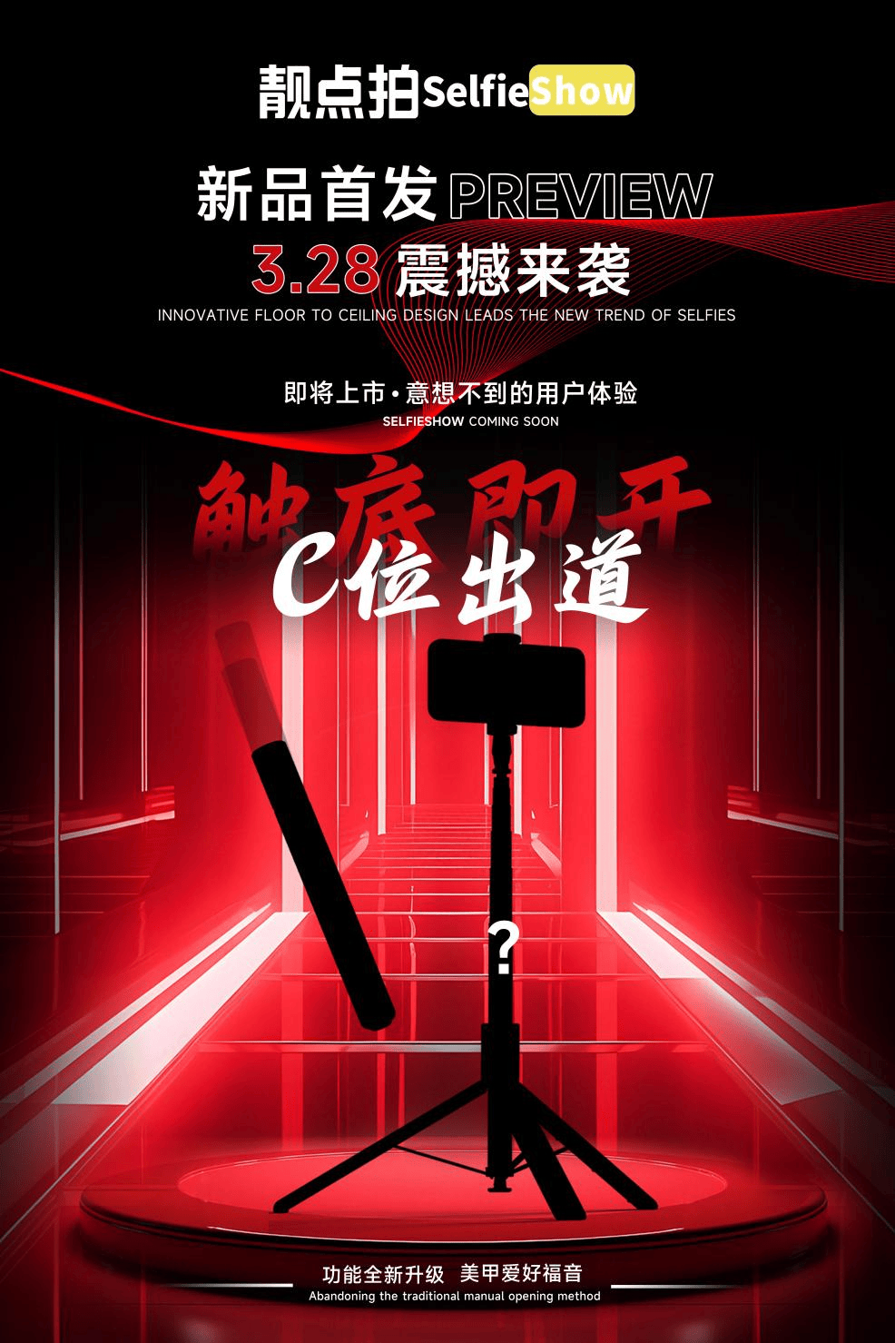 eshow新款自拍杆一键操控定格你的无限可能m6米乐自拍自由新境界———靓点拍S